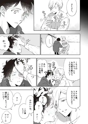 [Kawai Hideki] Torotoro na Futari Fhentai - Page 13