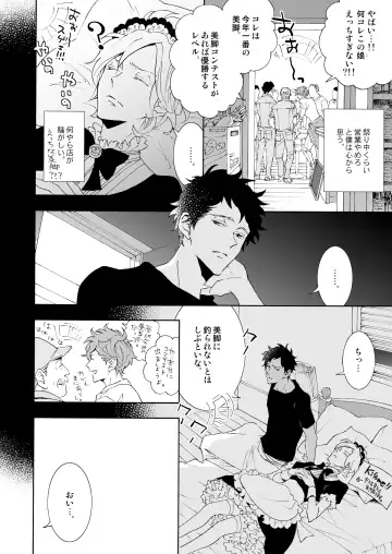 [Kawai Hideki] Torotoro na Futari Fhentai - Page 24