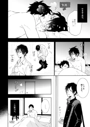 [Kawai Hideki] Torotoro na Futari Fhentai - Page 30