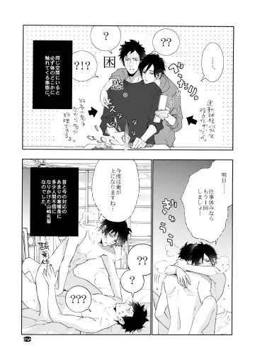 [Kawai Hideki] Torotoro na Futari Fhentai - Page 32