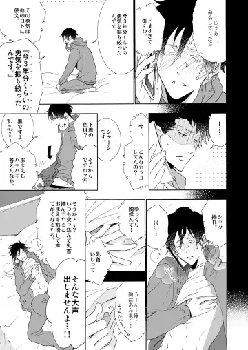 [Kawai Hideki] Torotoro na Futari Fhentai - Page 35