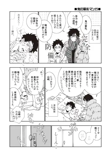 [Kawai Hideki] Torotoro na Futari Fhentai - Page 40