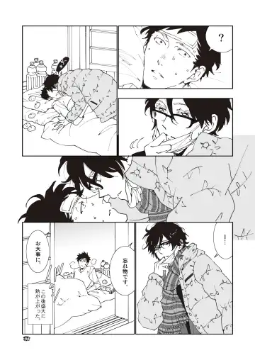 [Kawai Hideki] Torotoro na Futari Fhentai - Page 41