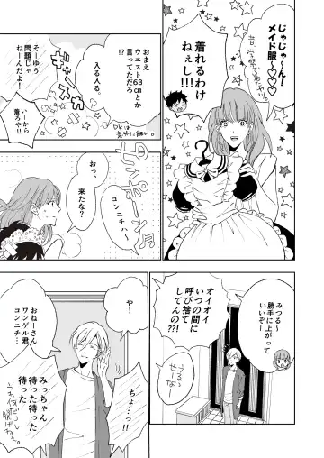 [Kawai Hideki] Torotoro na Futari Fhentai - Page 9