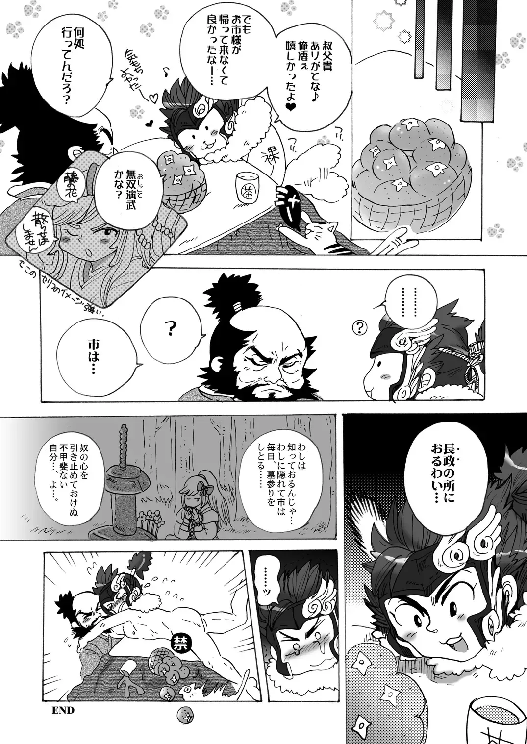 Inu Hon ~Namaiki na Toshiie ni Ashikoki Shichau Oretoku Hon~ Fhentai - Page 11