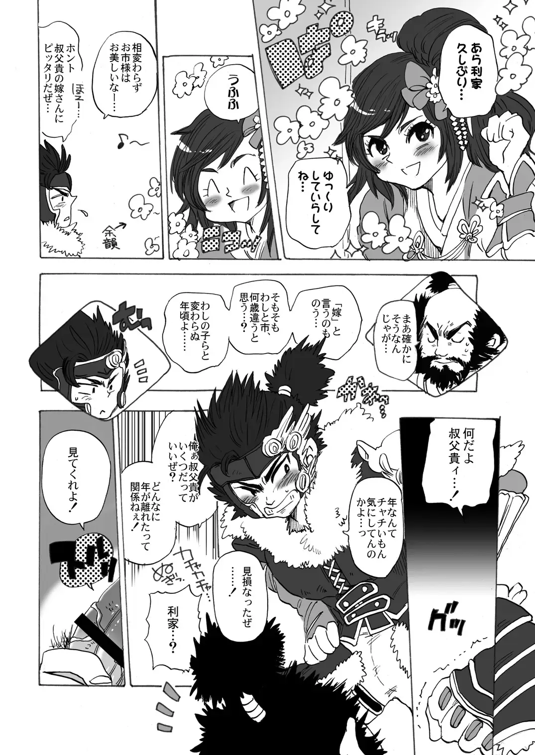 Inu Hon ~Namaiki na Toshiie ni Ashikoki Shichau Oretoku Hon~ Fhentai - Page 13