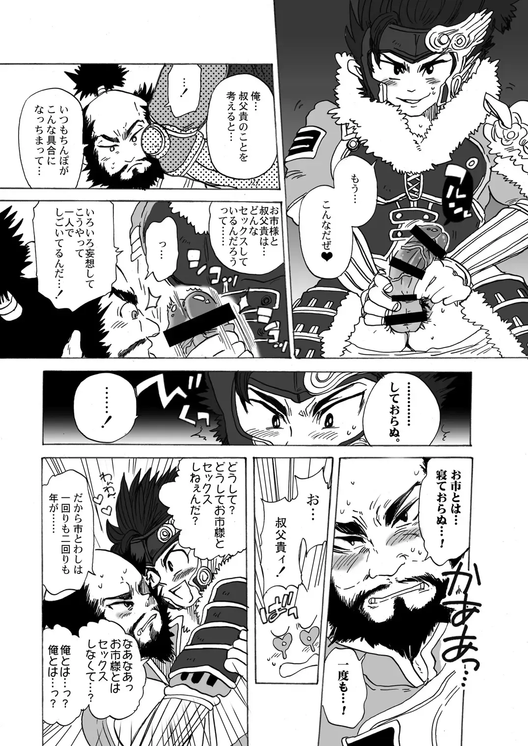 Inu Hon ~Namaiki na Toshiie ni Ashikoki Shichau Oretoku Hon~ Fhentai - Page 14