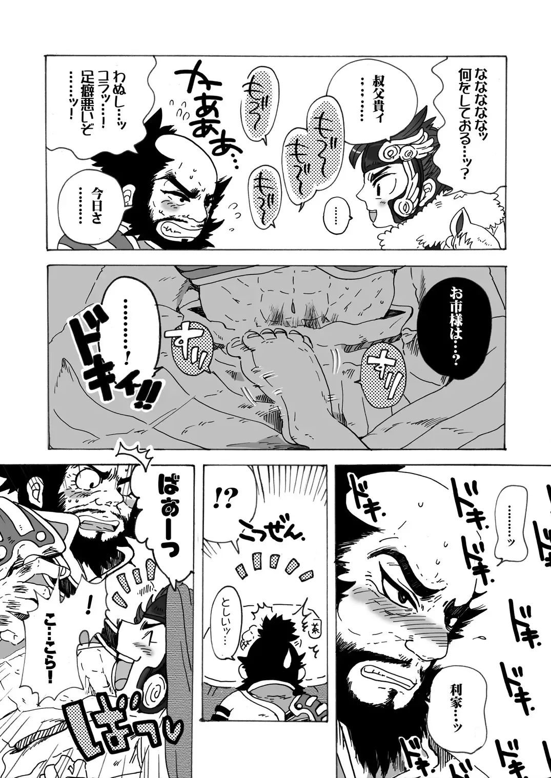 Inu Hon ~Namaiki na Toshiie ni Ashikoki Shichau Oretoku Hon~ Fhentai - Page 3
