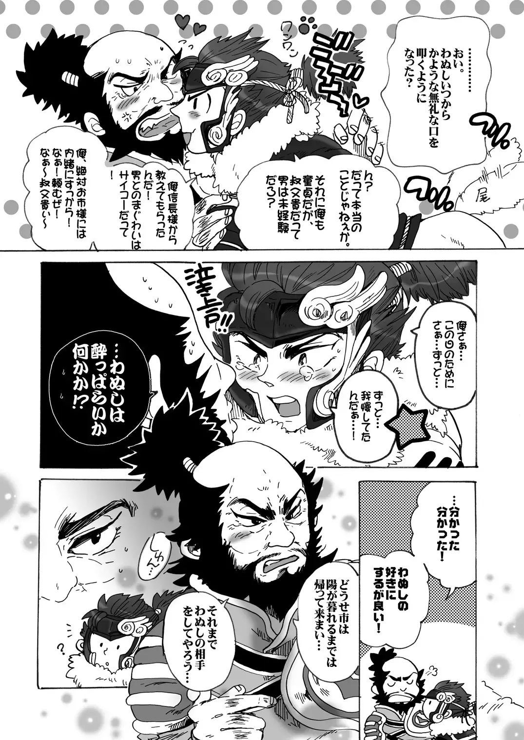 Inu Hon ~Namaiki na Toshiie ni Ashikoki Shichau Oretoku Hon~ Fhentai - Page 6