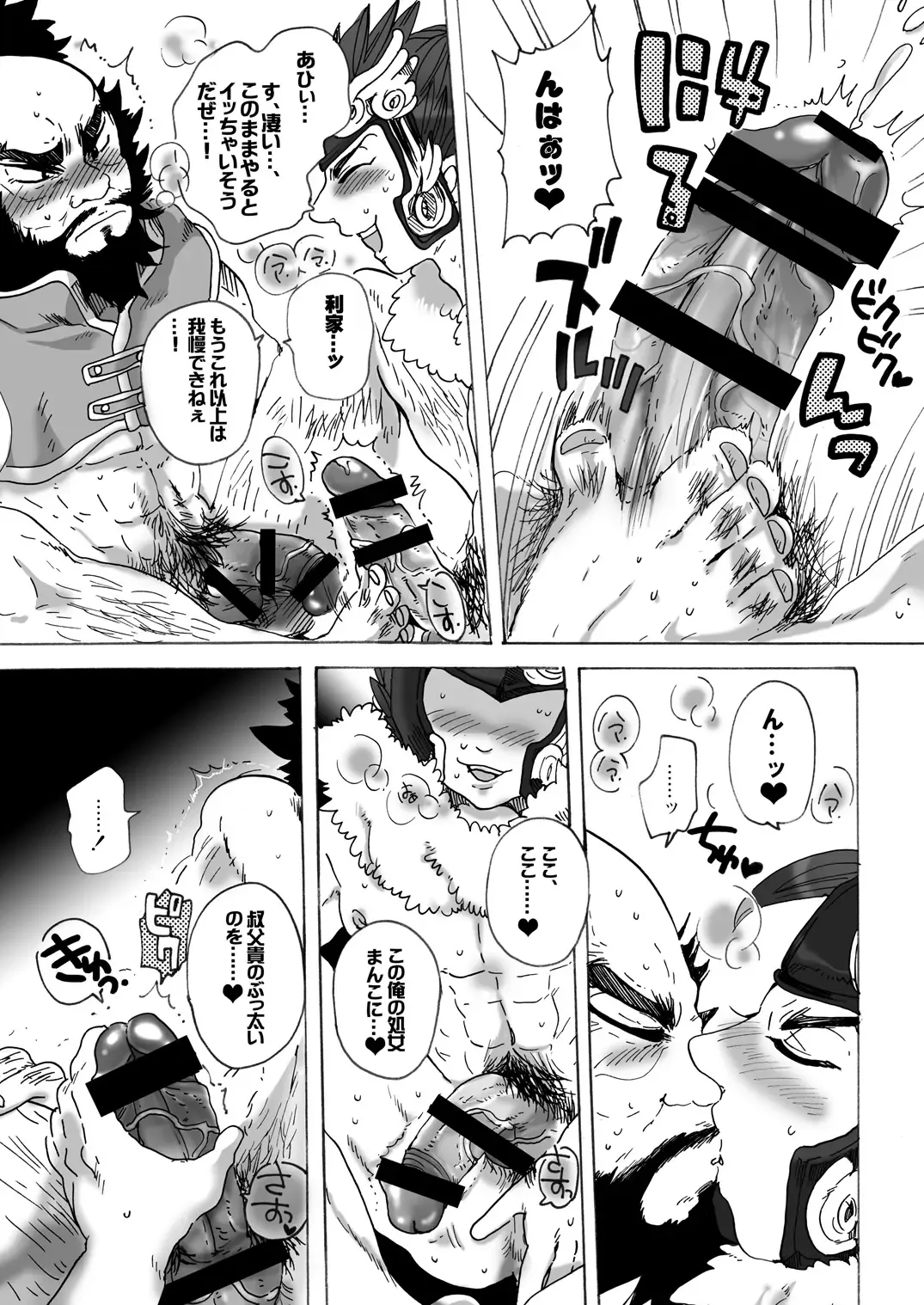 Inu Hon ~Namaiki na Toshiie ni Ashikoki Shichau Oretoku Hon~ Fhentai - Page 8