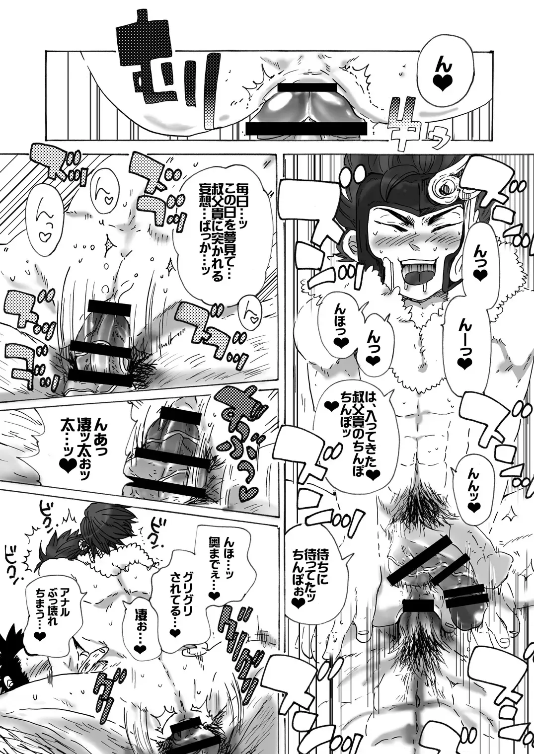 Inu Hon ~Namaiki na Toshiie ni Ashikoki Shichau Oretoku Hon~ Fhentai - Page 9