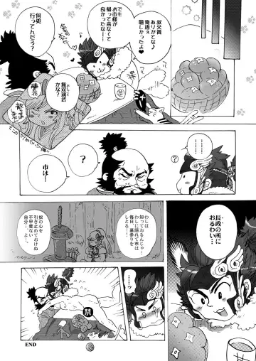 Inu Hon ~Namaiki na Toshiie ni Ashikoki Shichau Oretoku Hon~ Fhentai - Page 11