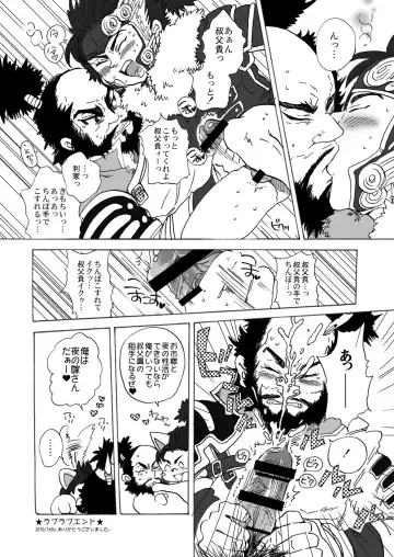 Inu Hon ~Namaiki na Toshiie ni Ashikoki Shichau Oretoku Hon~ Fhentai - Page 15