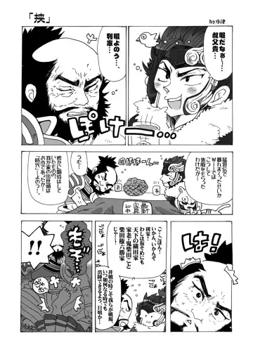 Inu Hon ~Namaiki na Toshiie ni Ashikoki Shichau Oretoku Hon~ Fhentai - Page 2