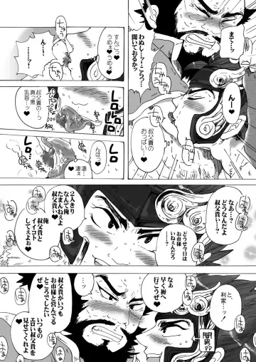 Inu Hon ~Namaiki na Toshiie ni Ashikoki Shichau Oretoku Hon~ Fhentai - Page 4