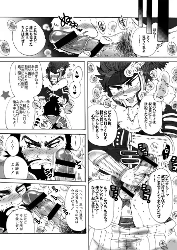 Inu Hon ~Namaiki na Toshiie ni Ashikoki Shichau Oretoku Hon~ Fhentai - Page 5