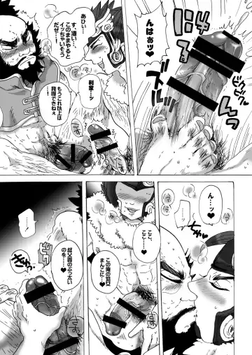 Inu Hon ~Namaiki na Toshiie ni Ashikoki Shichau Oretoku Hon~ Fhentai - Page 8