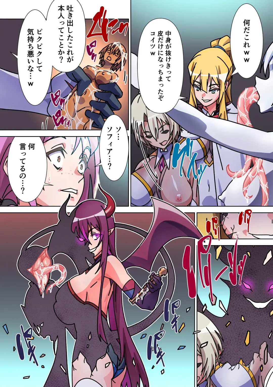 Moreugesseoyo ni Sareta Kanojo to, Saikyou Succubus ni Natta Ore Fhentai - Page 26