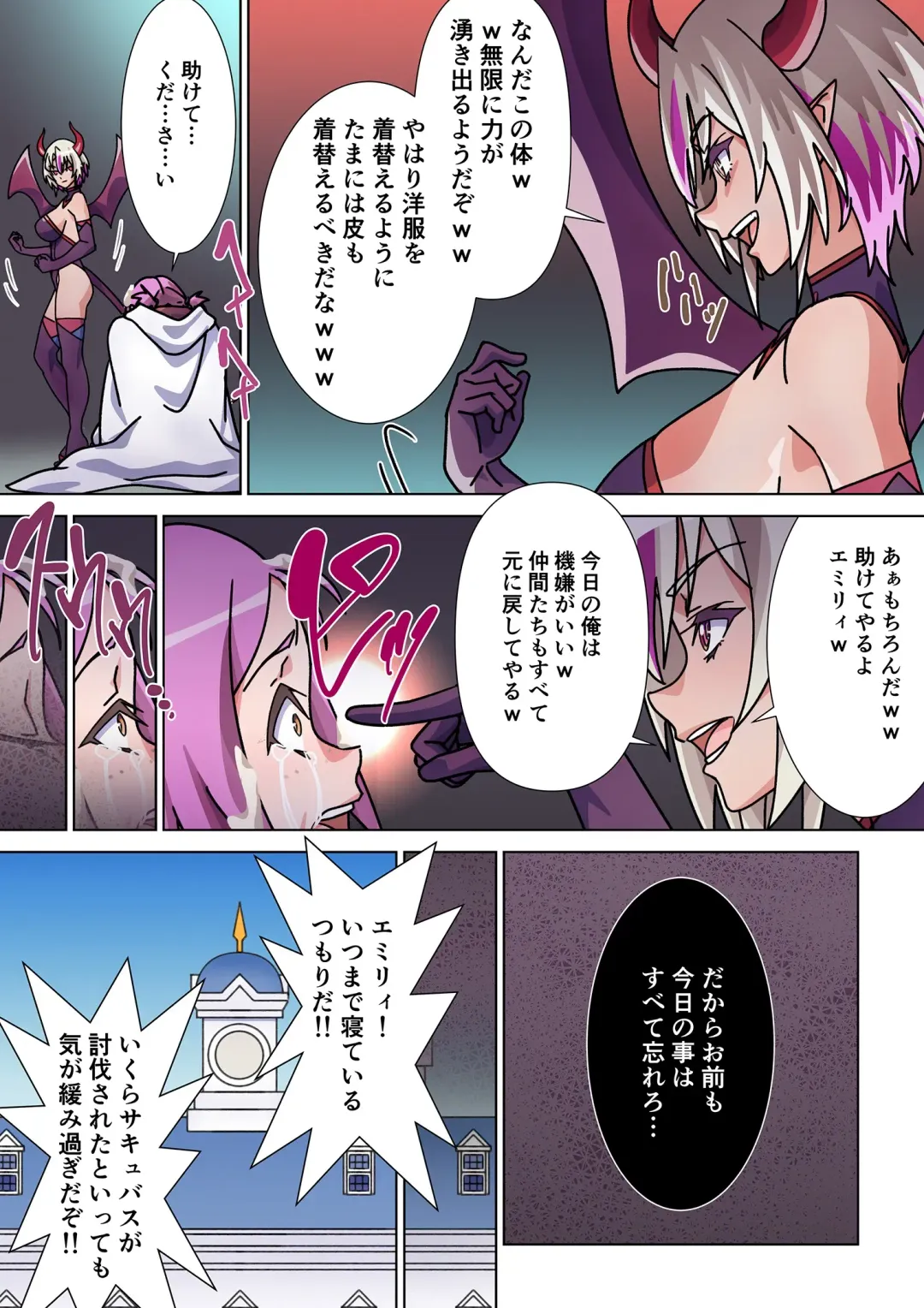 Moreugesseoyo ni Sareta Kanojo to, Saikyou Succubus ni Natta Ore Fhentai - Page 30