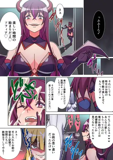 Moreugesseoyo ni Sareta Kanojo to, Saikyou Succubus ni Natta Ore Fhentai - Page 20