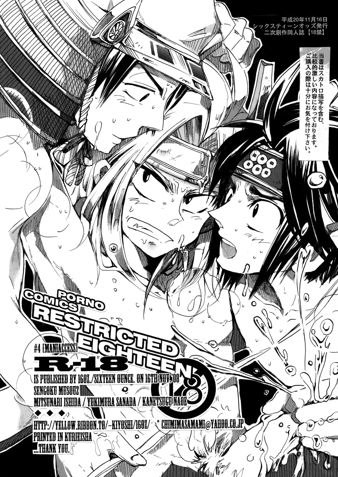 MANIACCESS Fhentai - Page 1