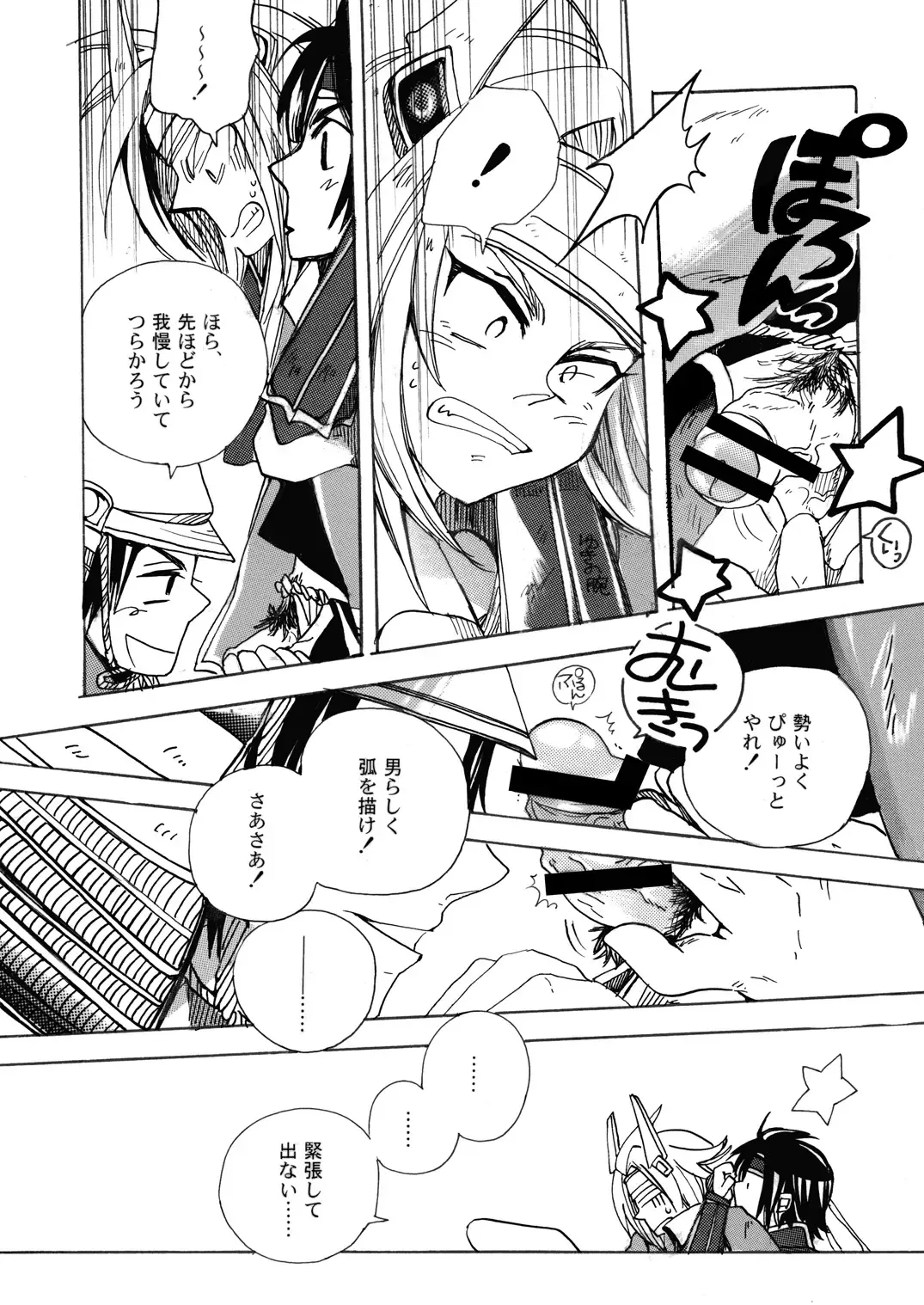 MANIACCESS Fhentai - Page 11