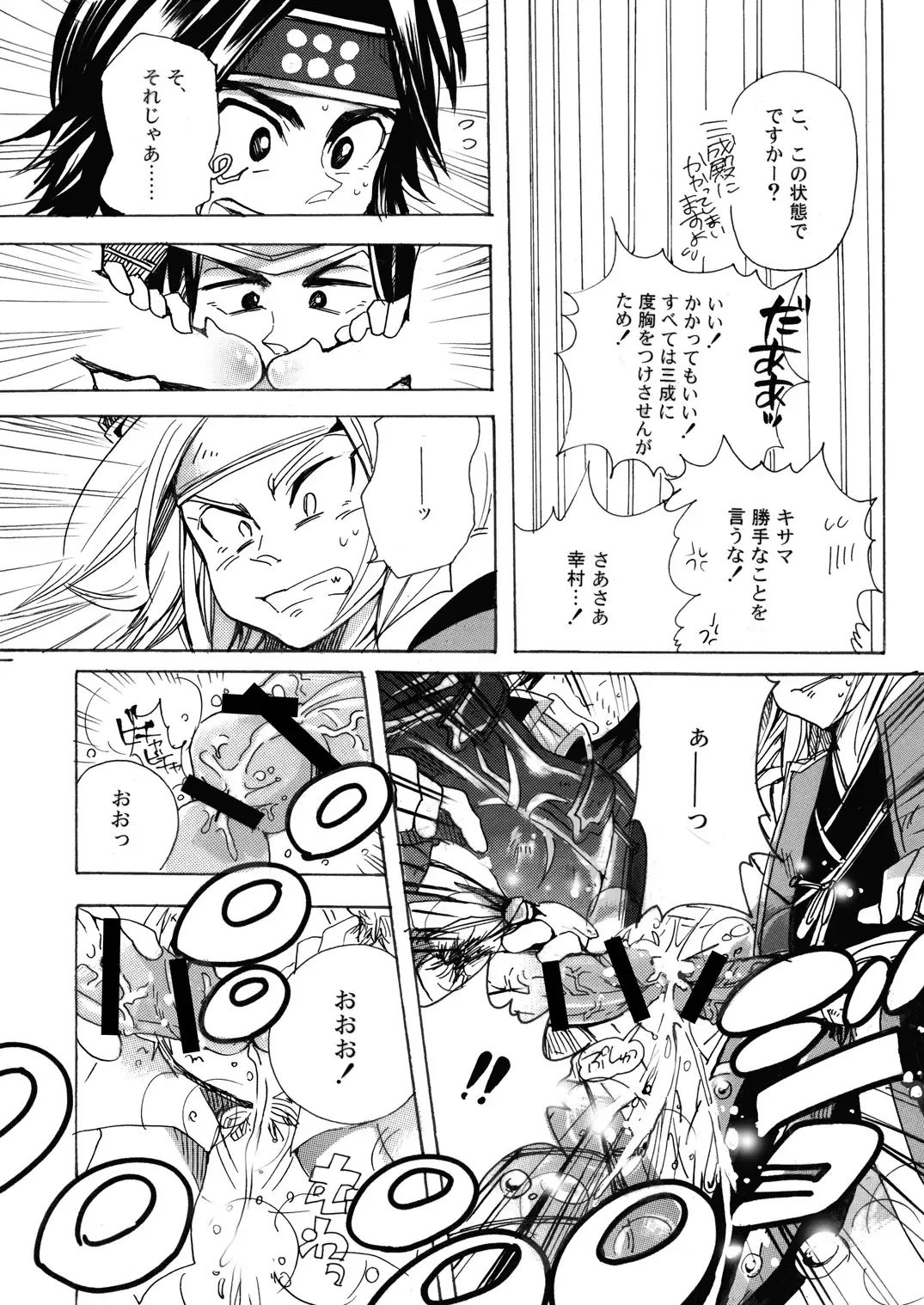 MANIACCESS Fhentai - Page 13