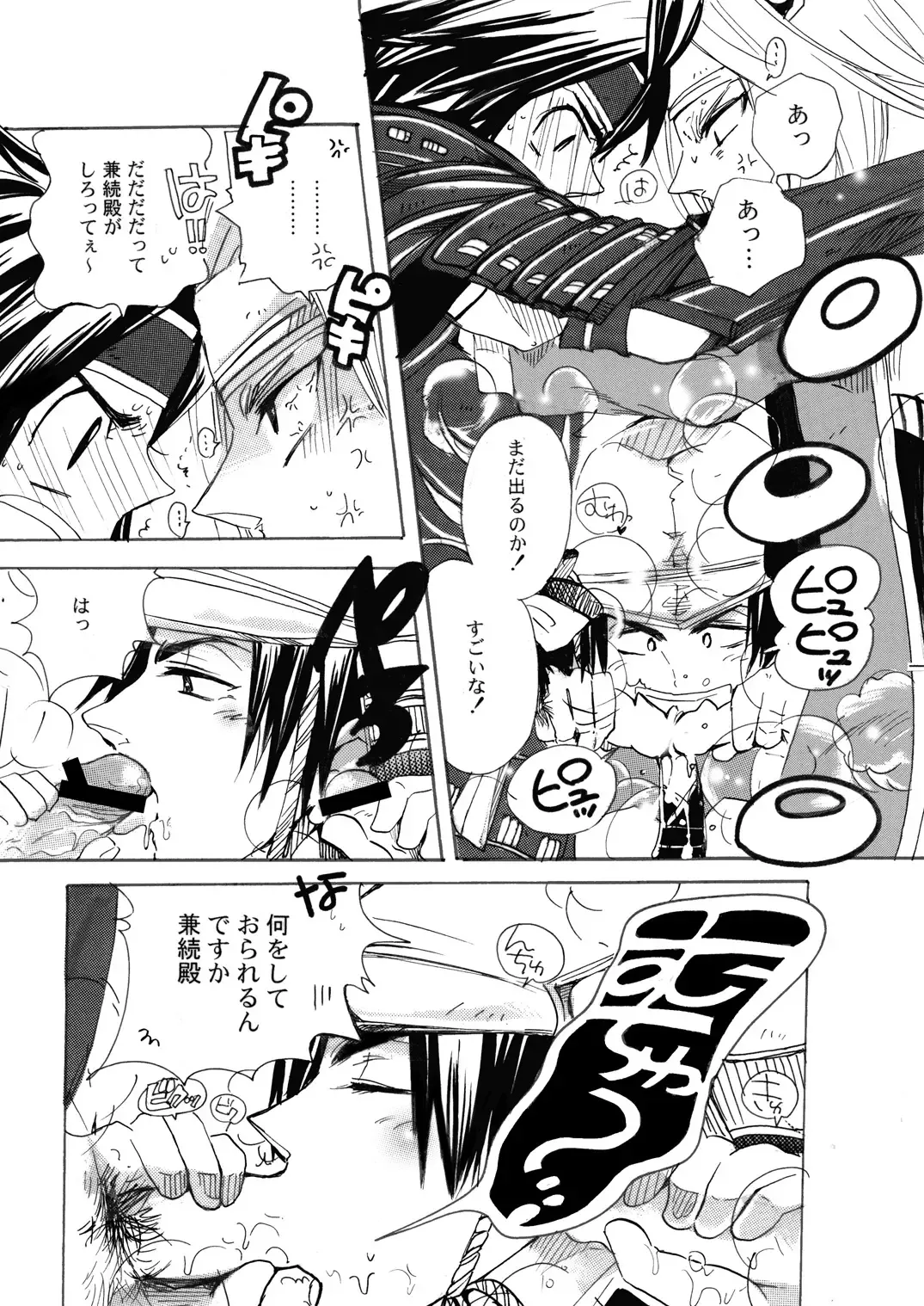 MANIACCESS Fhentai - Page 14