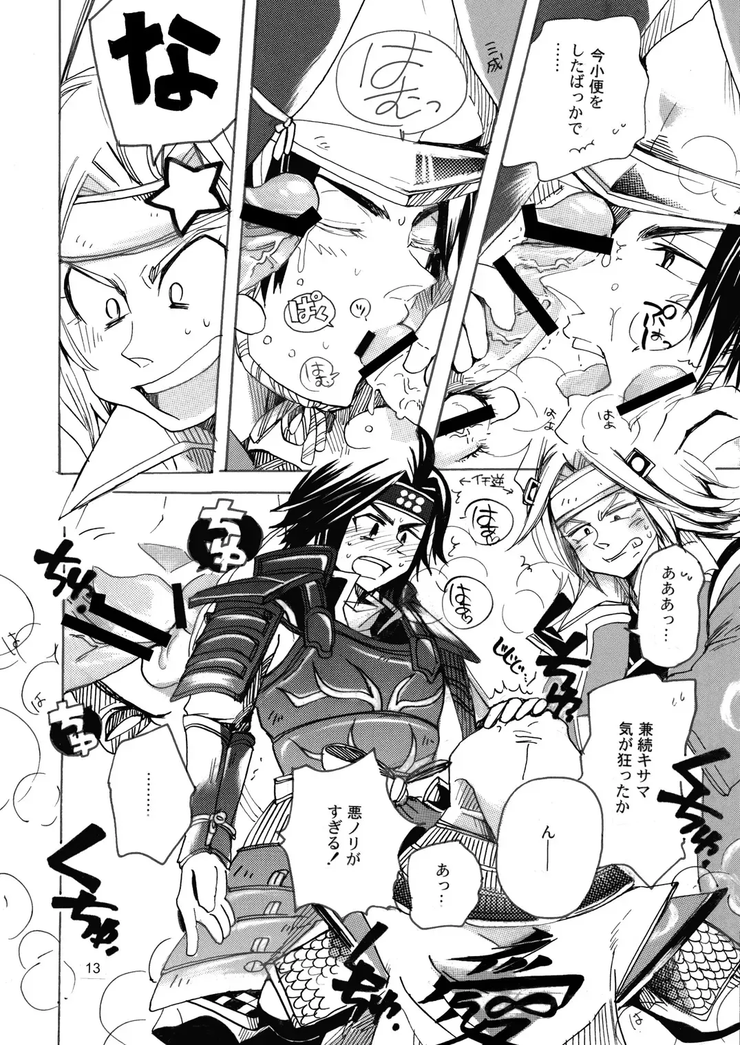 MANIACCESS Fhentai - Page 15