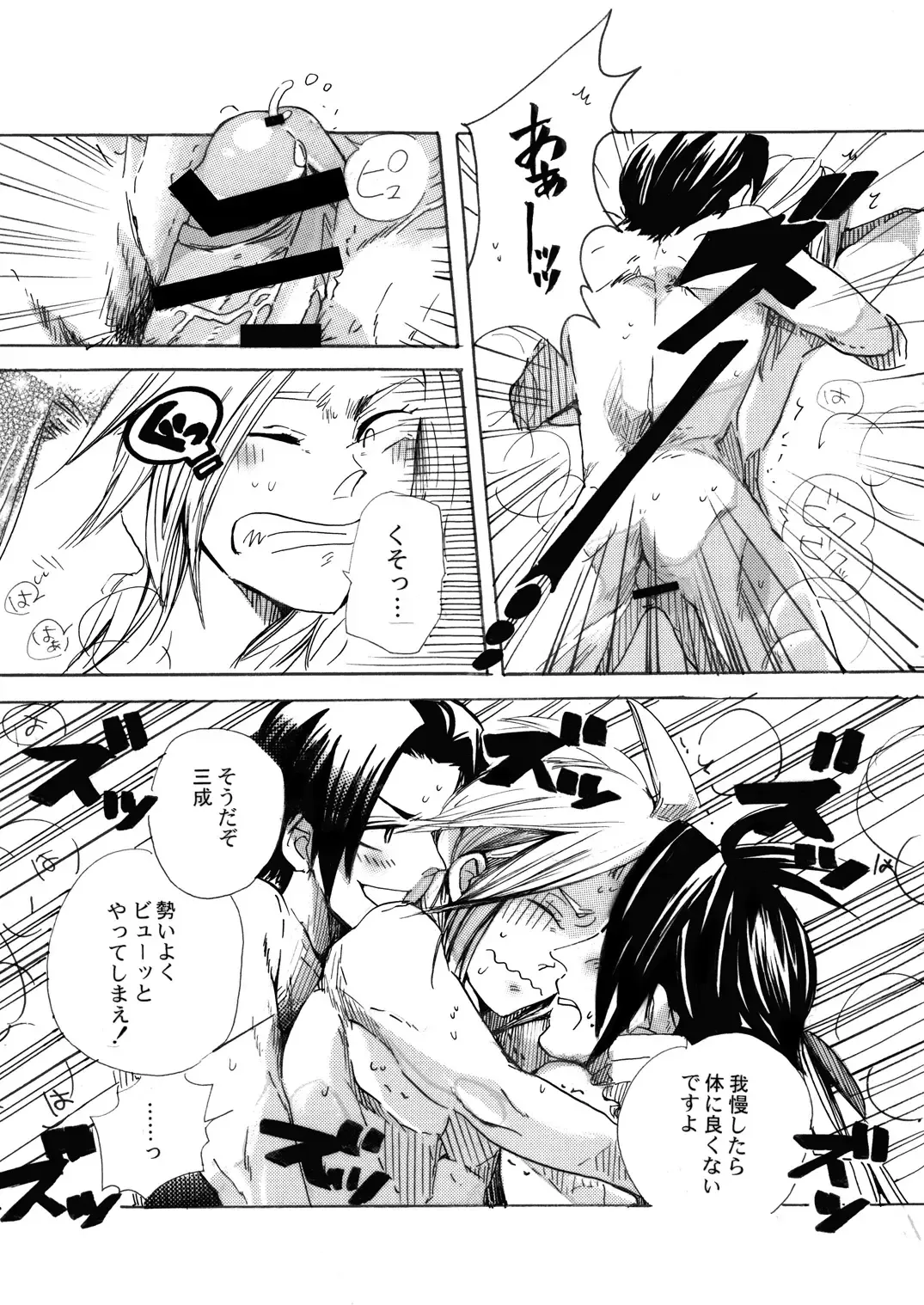 MANIACCESS Fhentai - Page 20