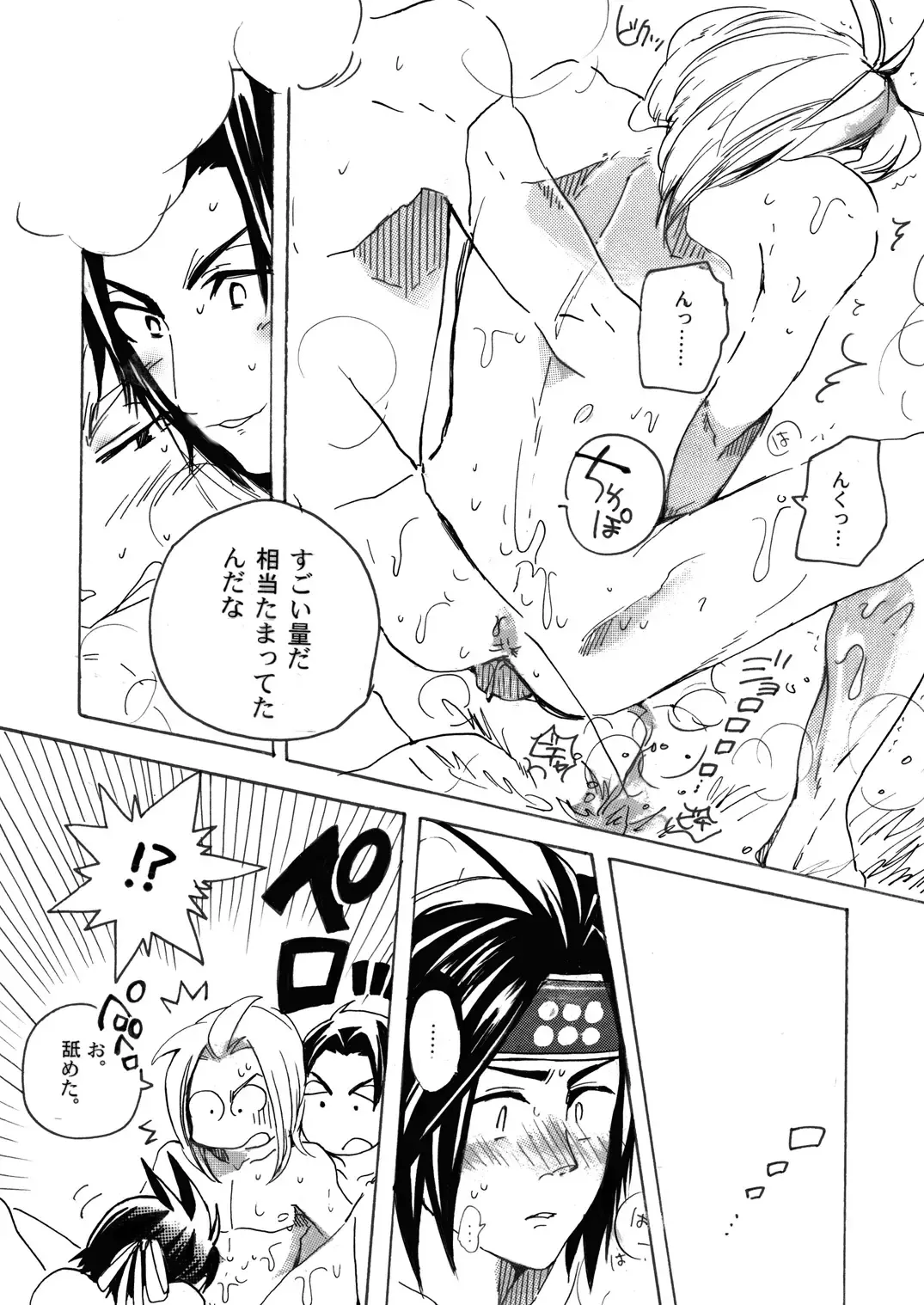 MANIACCESS Fhentai - Page 23