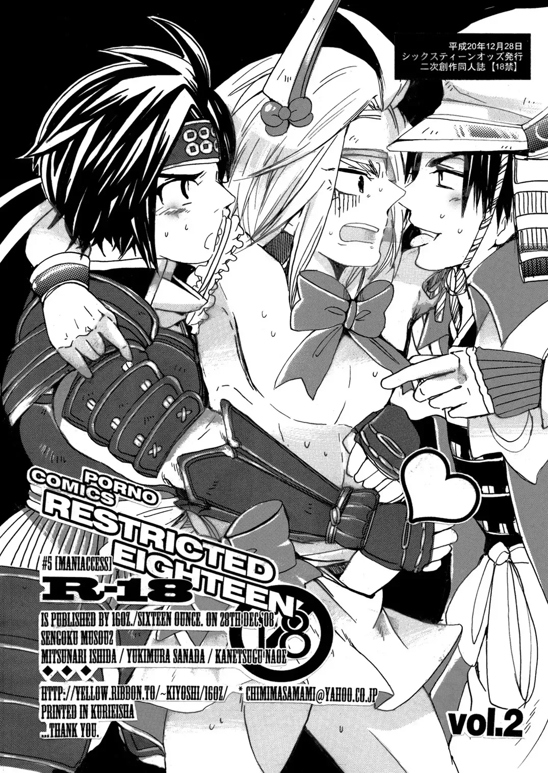 MANIACCESS Fhentai - Page 26