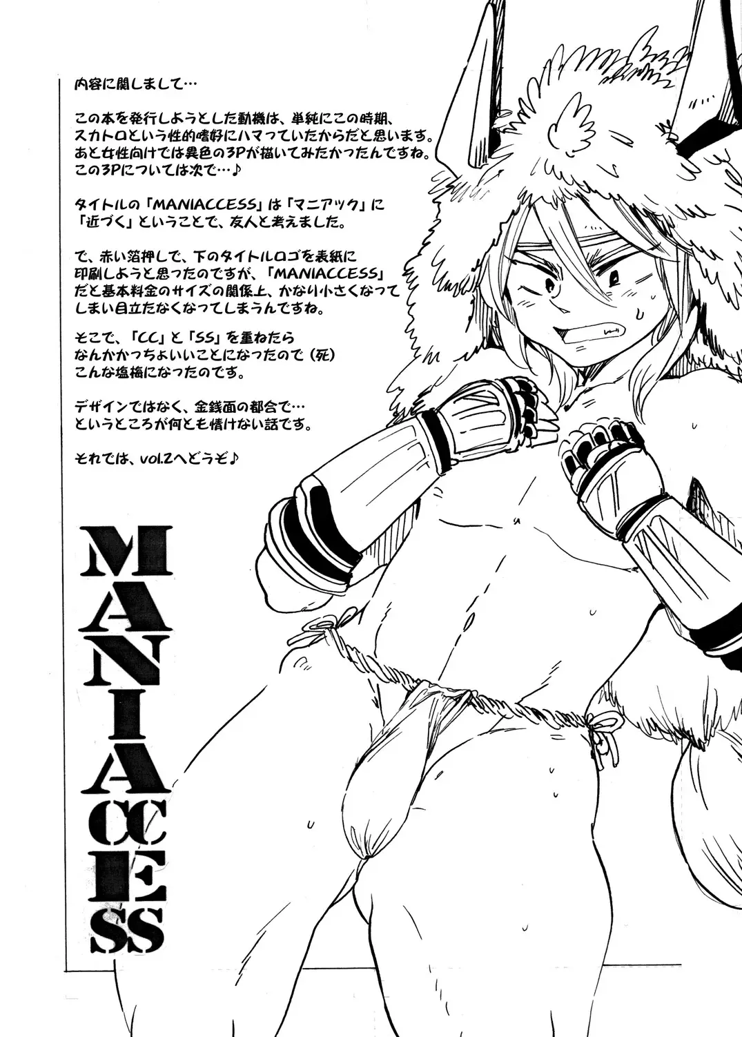 MANIACCESS Fhentai - Page 27