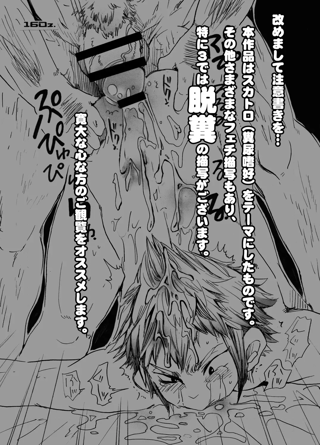 MANIACCESS Fhentai - Page 3