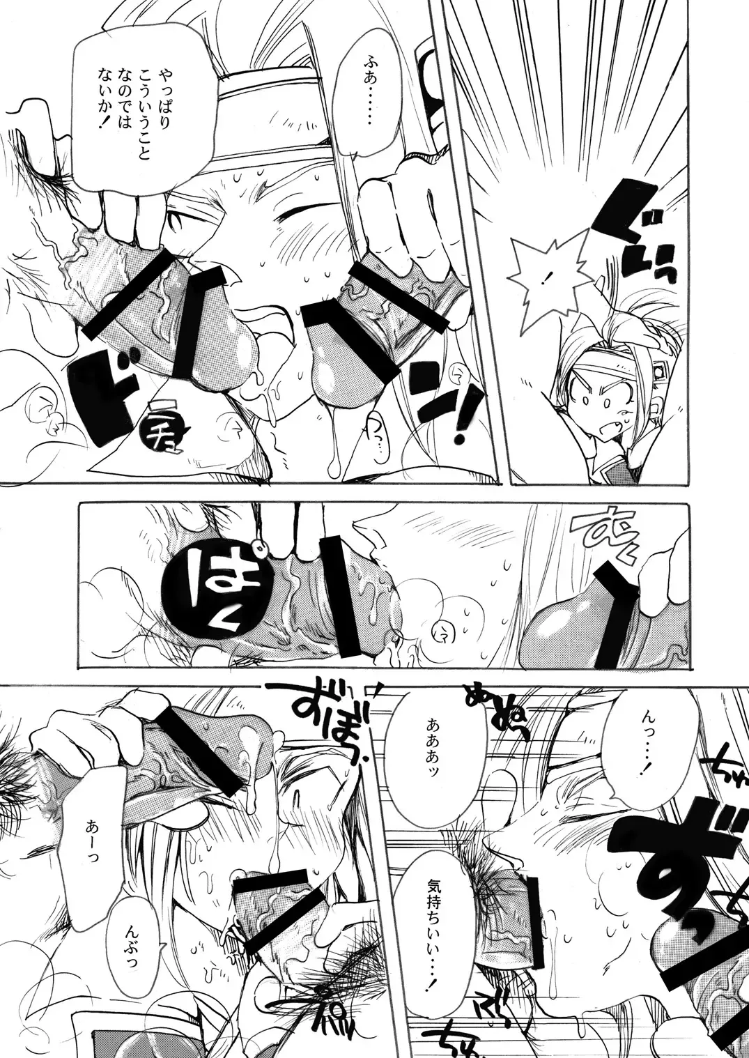 MANIACCESS Fhentai - Page 32