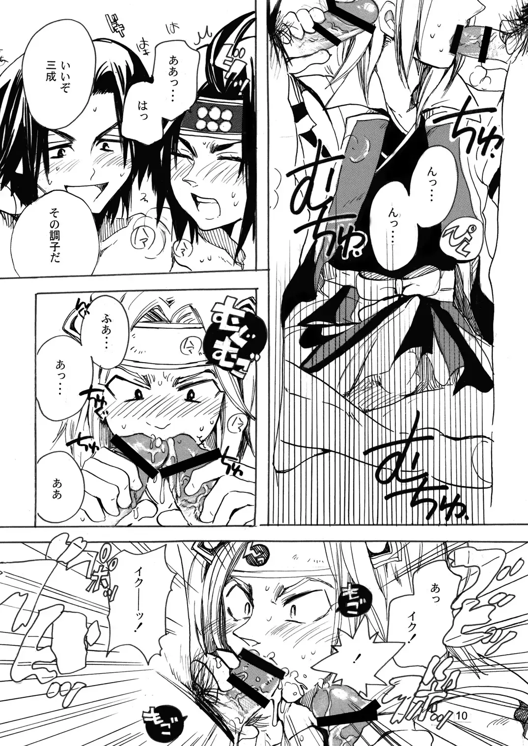 MANIACCESS Fhentai - Page 33