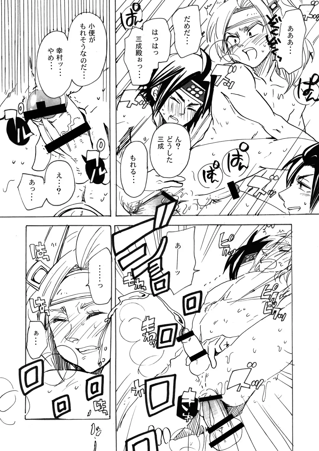 MANIACCESS Fhentai - Page 39