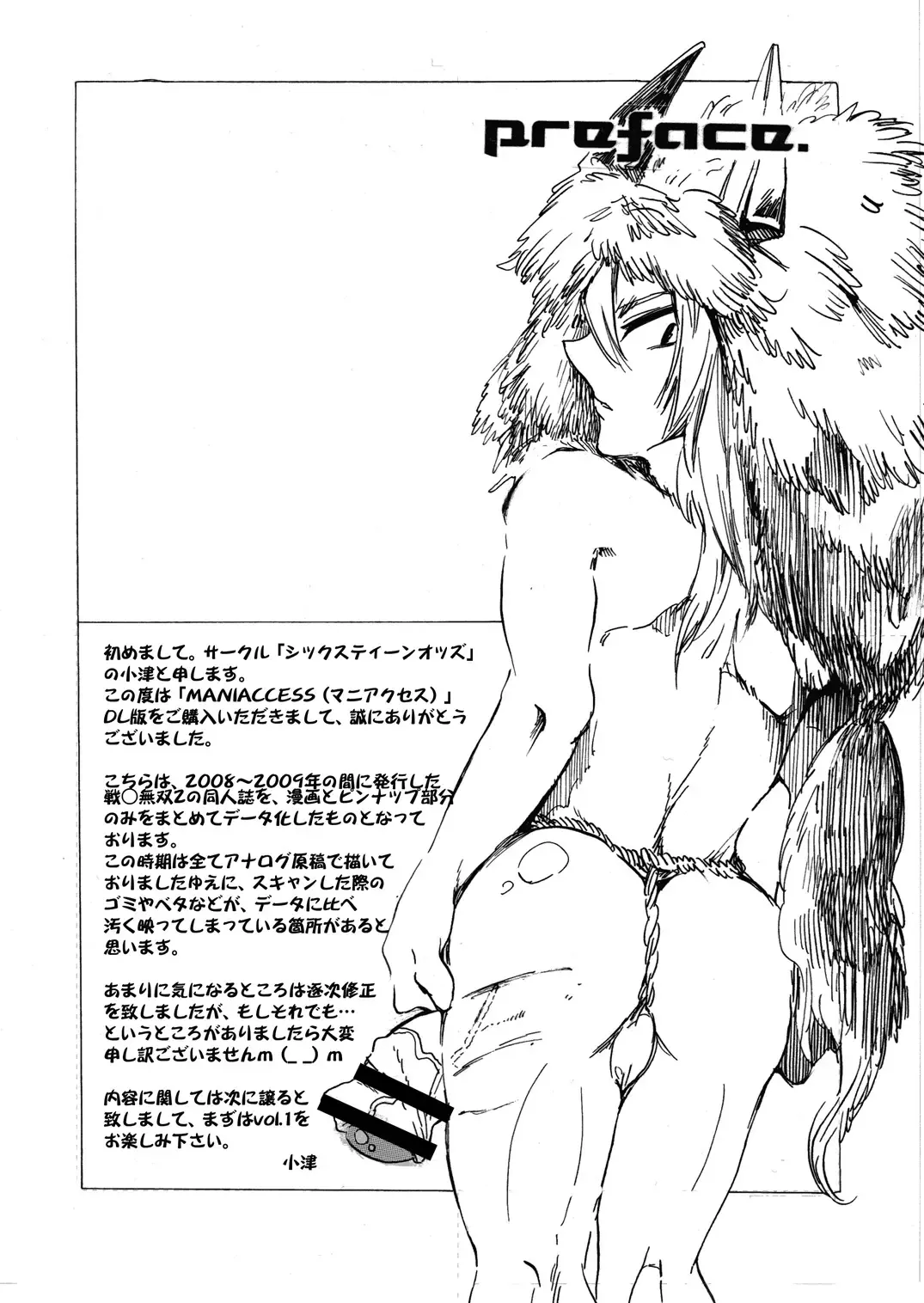 MANIACCESS Fhentai - Page 4