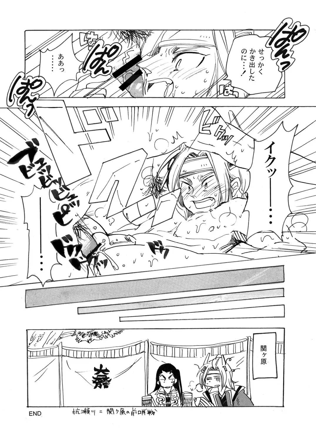 MANIACCESS Fhentai - Page 41