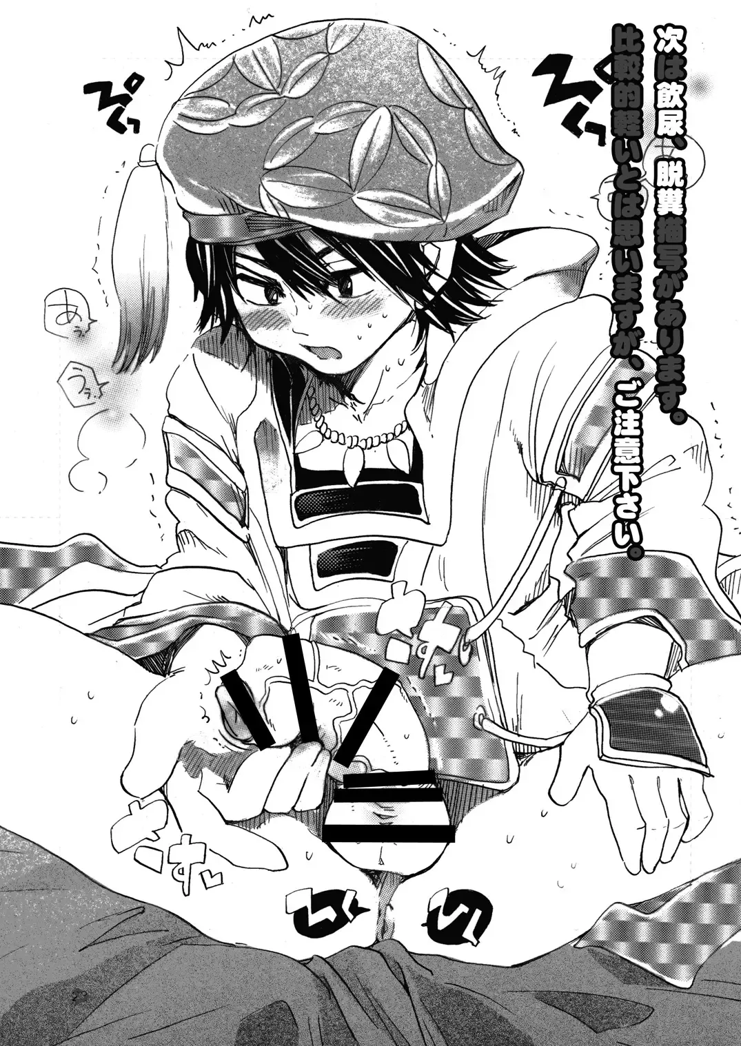 MANIACCESS Fhentai - Page 42