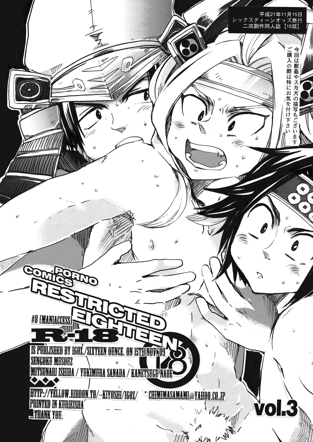 MANIACCESS Fhentai - Page 43