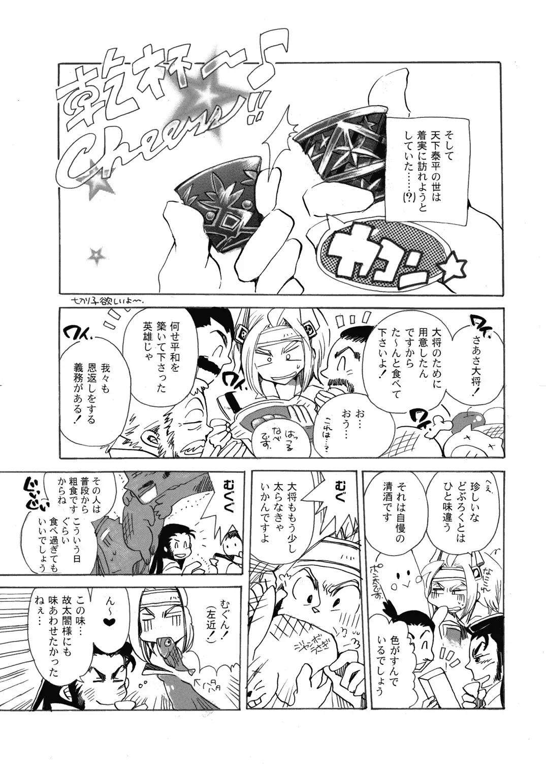 MANIACCESS Fhentai - Page 45