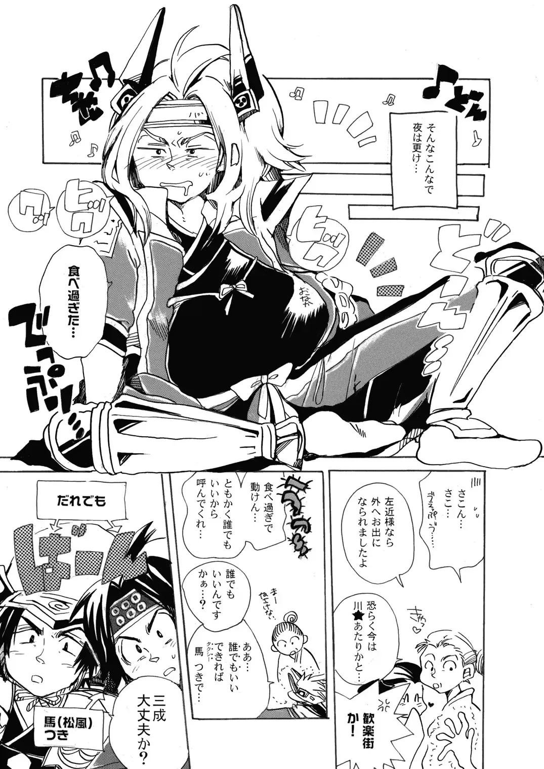 MANIACCESS Fhentai - Page 46