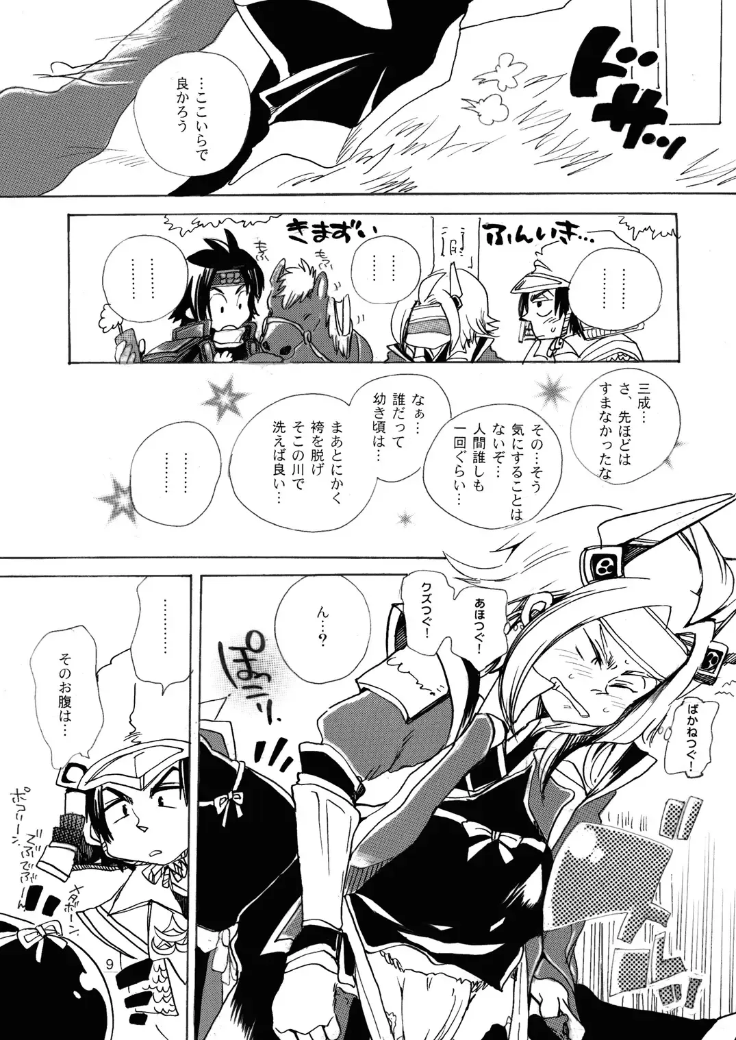 MANIACCESS Fhentai - Page 49