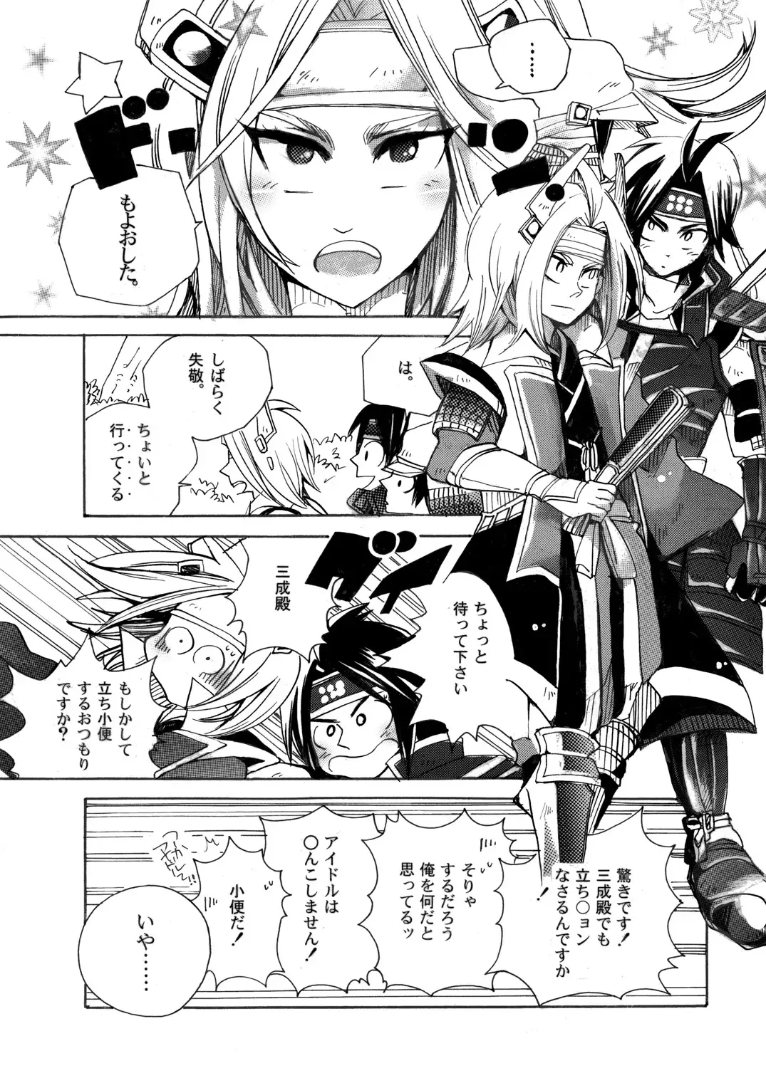 MANIACCESS Fhentai - Page 5