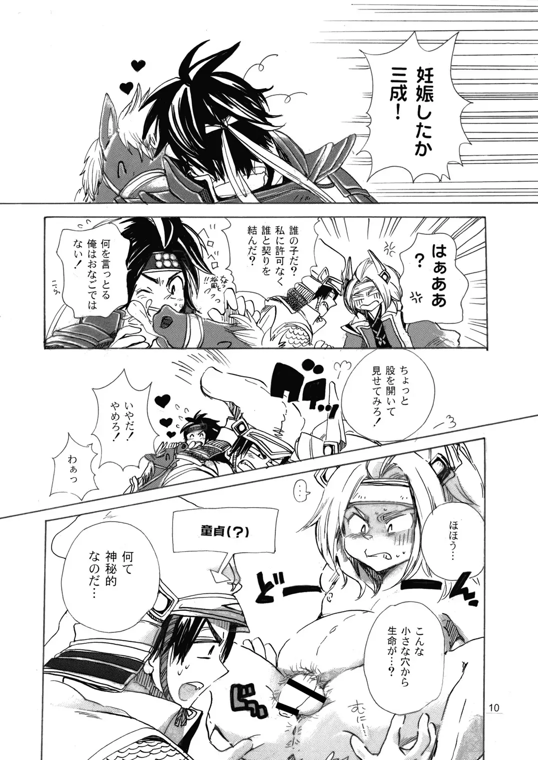 MANIACCESS Fhentai - Page 50