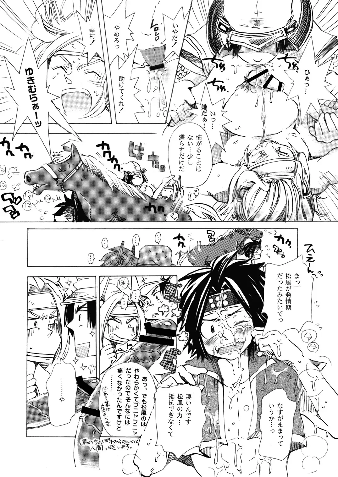 MANIACCESS Fhentai - Page 52