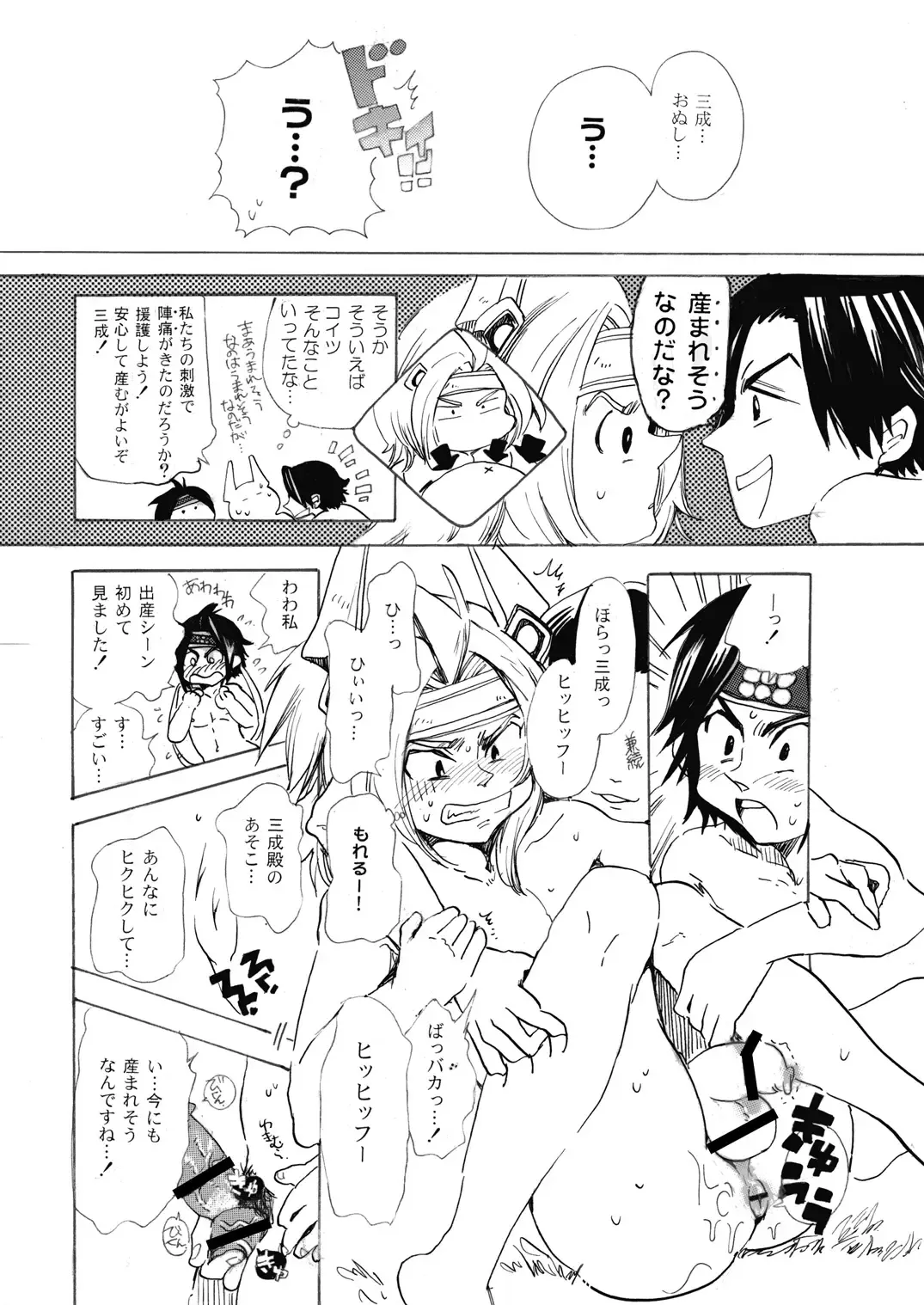 MANIACCESS Fhentai - Page 58
