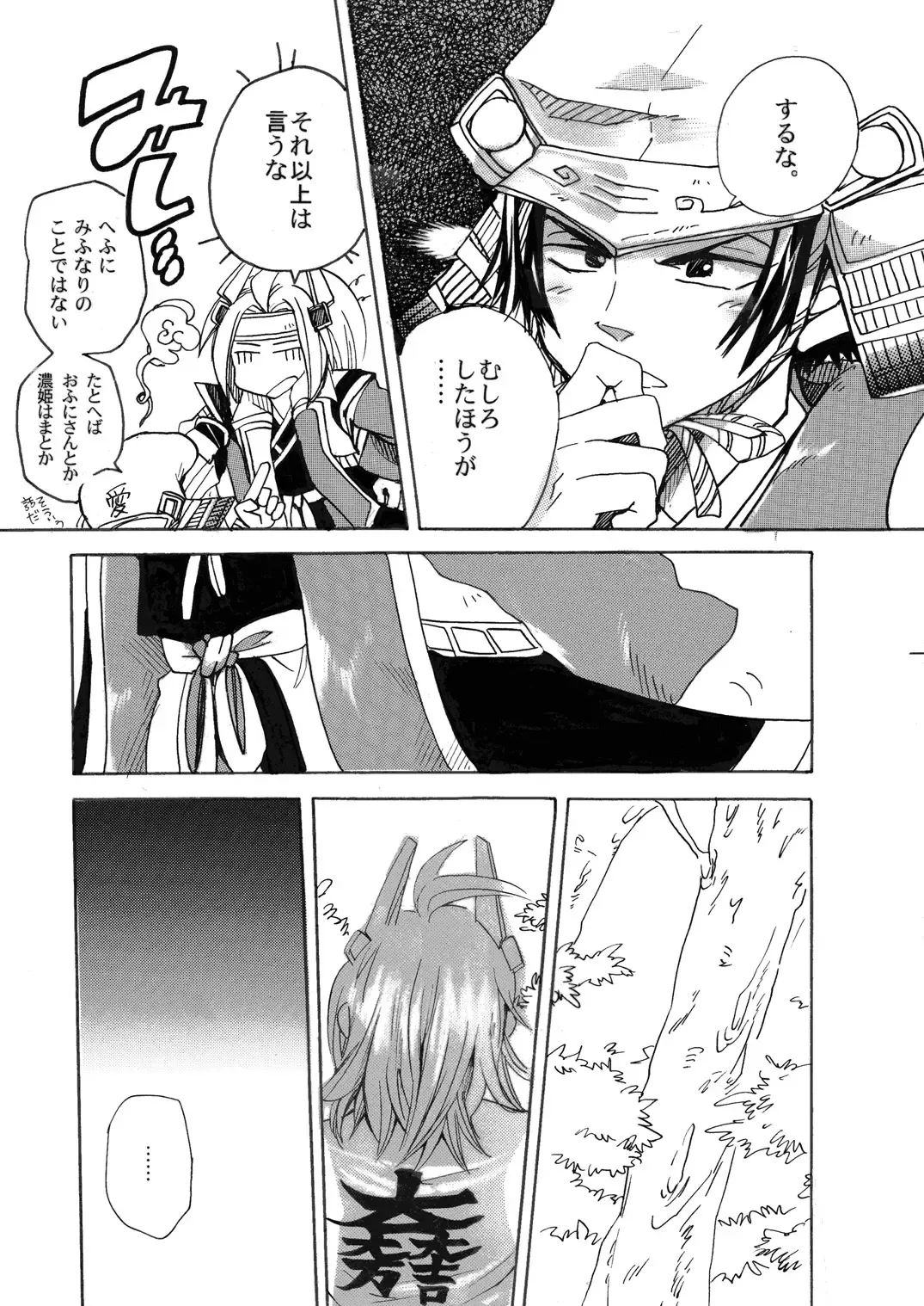 MANIACCESS Fhentai - Page 6