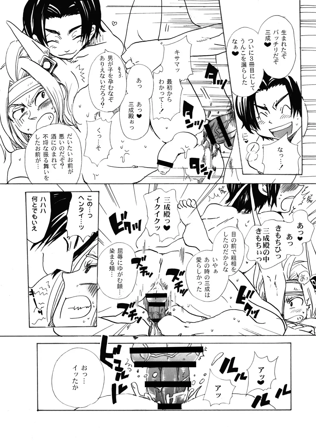 MANIACCESS Fhentai - Page 61